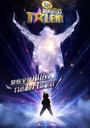 超凡小达人