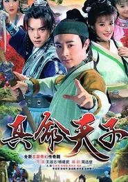 真命天子2016
