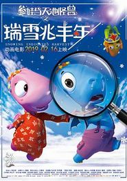 瑞雪兆丰年