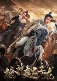 枪神赵子龙