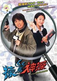 栋笃神探国语
