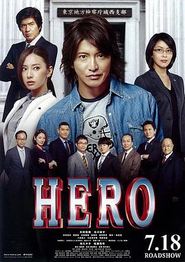 律政英雄 新电影版