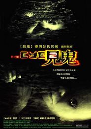见鬼2