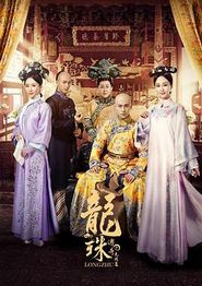 龙珠传奇之无间道
