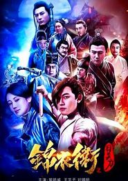 锦衣卫之日炎刀