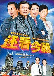还看今朝国语