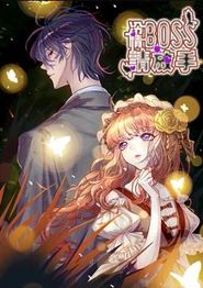 冷情boss请放手动态漫画