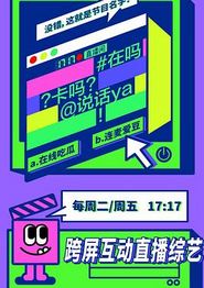在吗卡吗说话呀