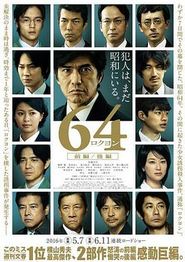 昭和64年 后篇