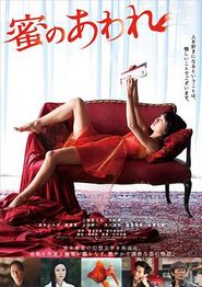 蜜之哀伤