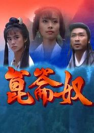 昆仑奴国语