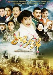 如锦