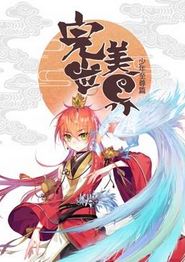 完美世界：少年至尊篇动态漫画