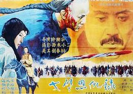 戈壁恩仇录