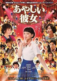 奇怪的她