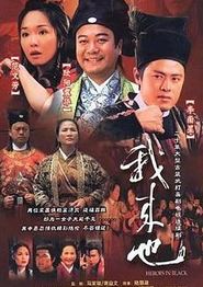 我来也国语