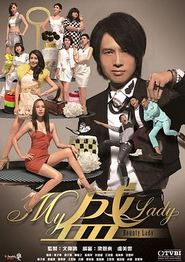 My盛Lady国语