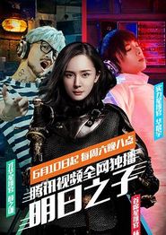 明日之子第一季