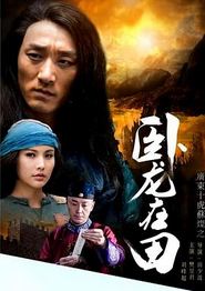 广东十虎苏灿之卧龙在田
