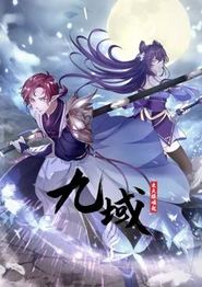 九域之天眼崛起动态漫画第一季