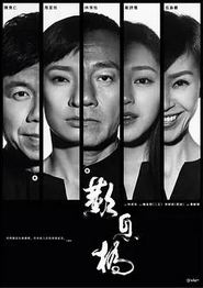 叹息桥粤语