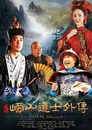 崂山探花郎