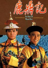 鹿鼎记1984国语