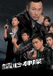 读心神探粤语