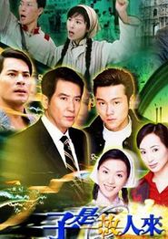 子是故人来国语