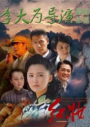 红妆