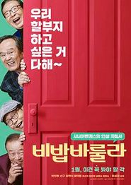 美丽人生(2018)