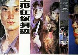 主犯在你身边
