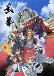 武拳动态漫画