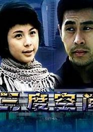 三度空间
