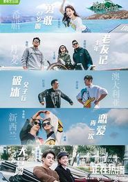慢游全世界