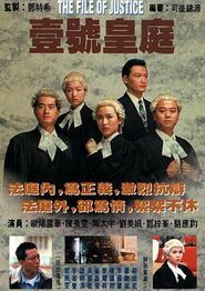 壹号皇庭粤语