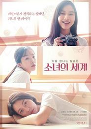 少女的世界(2016)