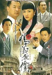 新情义无价