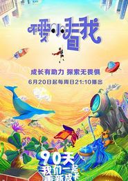 不要小看我
