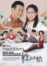性在有情粤语