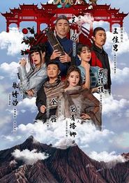 国乐大典第四季