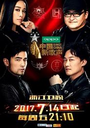 中国好声音第六季
