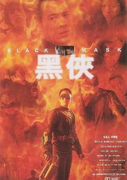 黑侠