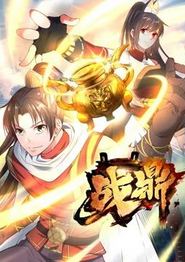 战鼎动态漫画