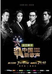 中国好声音第五季