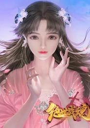 绝世战魂动态漫画