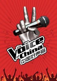 中国好声音第二季