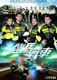 铁马战车国语