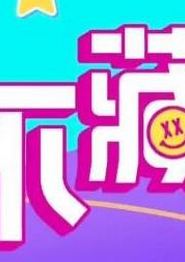 小姐不藏私