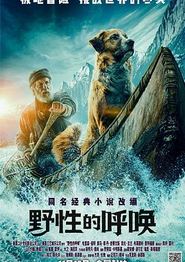 野性的呼唤(2020)